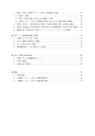 五霞町子ども・子育て支援事業計画