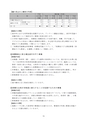 五霞町子ども・子育て支援事業計画