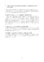 五霞町子ども・子育て支援事業計画