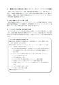 五霞町子ども・子育て支援事業計画