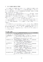 五霞町子ども・子育て支援事業計画