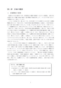 五霞町子ども・子育て支援事業計画