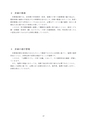 五霞町子ども・子育て支援事業計画