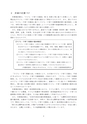 五霞町子ども・子育て支援事業計画