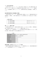 第4期五霞町障害福祉計画