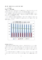 第4期五霞町障害福祉計画