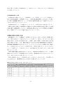 第4期五霞町障害福祉計画