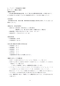 第4期五霞町障害福祉計画