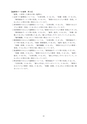 第4期五霞町障害福祉計画