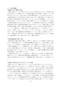第4期五霞町障害福祉計画