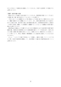第4期五霞町障害福祉計画