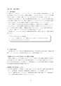 第4期五霞町障害福祉計画