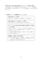 第4期五霞町障害福祉計画