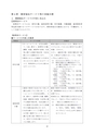 第4期五霞町障害福祉計画