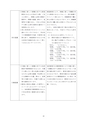 第4期五霞町障害福祉計画
