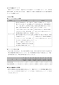 第4期五霞町障害福祉計画