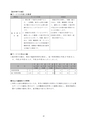 第4期五霞町障害福祉計画