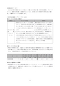 第4期五霞町障害福祉計画
