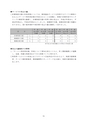 第4期五霞町障害福祉計画