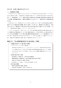 第4期五霞町障害福祉計画