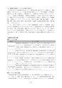 第4期五霞町障害福祉計画