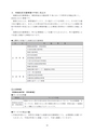 第4期五霞町障害福祉計画