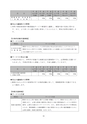 第4期五霞町障害福祉計画