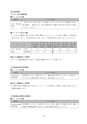 第4期五霞町障害福祉計画