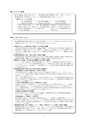 第4期五霞町障害福祉計画