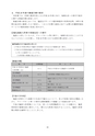 第4期五霞町障害福祉計画