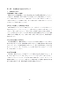 第4期五霞町障害福祉計画