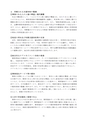 第4期五霞町障害福祉計画
