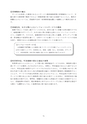 第4期五霞町障害福祉計画