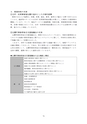 第4期五霞町障害福祉計画