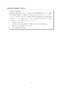 第4期五霞町障害福祉計画