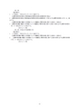 第4期五霞町障害福祉計画