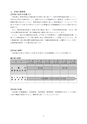 第4期五霞町障害福祉計画