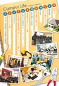 水戸産業技術専門学院／入学案内