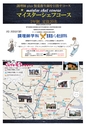 晃陽看護栄養専門学校／学校案内