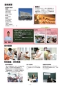 晃陽看護栄養専門学校／学校案内