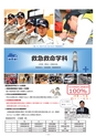 晃陽看護栄養専門学校／学校案内