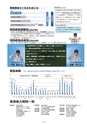 晃陽看護栄養専門学校／学校案内