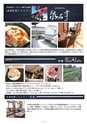 晃陽看護栄養専門学校／学校案内