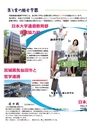 晃陽看護栄養専門学校／学校案内
