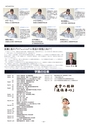 晃陽看護栄養専門学校／学校案内