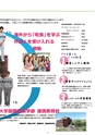 晃陽看護栄養専門学校／学校案内