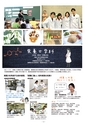 晃陽看護栄養専門学校／学校案内
