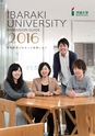 茨城大学／2016 ADMISSION GUIDE