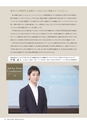 茨城大学／2016 ADMISSION GUIDE