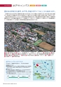 茨城大学／2016 ADMISSION GUIDE